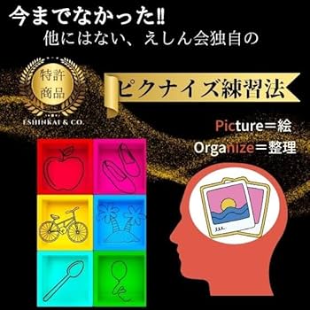 小学校受験問題集 特許取得】お話の記憶～プレ1｜小学校受験問題集｜合格する子は