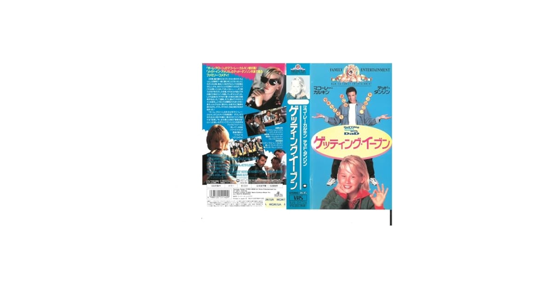 Amazon.co.jp: ゲッティング・イーブン 字幕スーパー版