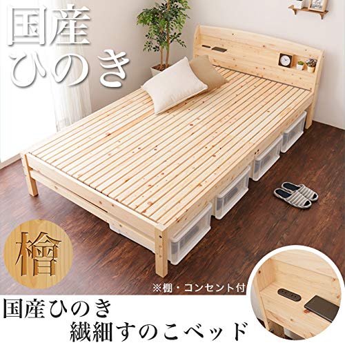 Amazon｜日本製 ひのきベッド すのこベッド シングル 国産 木製 ベッド 