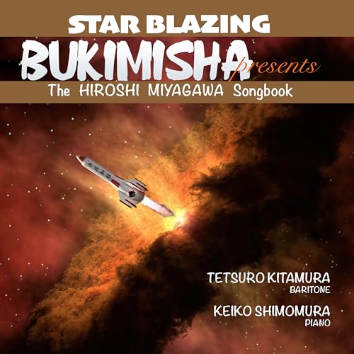 Bukimisha Presents Star Blazing: The Hiroshi Miyagawa Songbook