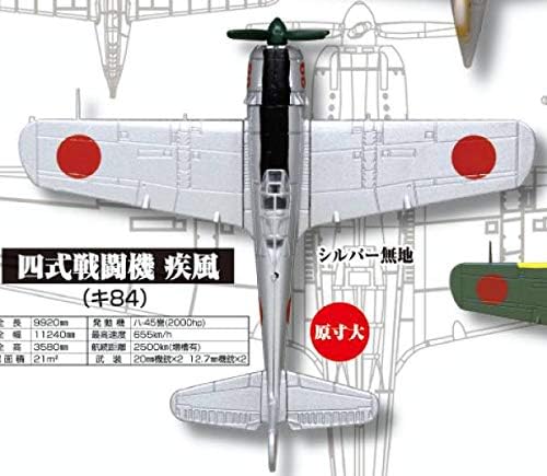 Amazon 四式戦闘機 疾風 キ84 シルバー無地 ホビーガチャ Wwii戦闘機コレクション 日本機編 プラモデル 通販