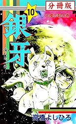 【匿名】トートバック 流れ星銀 銀牙 ジャンプ 匿名】トートバック 流れ星銀 銀牙 ジャンプ 楽天市場】銀牙