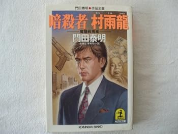 Paperback Bunko ???????????? (??????????????) Book