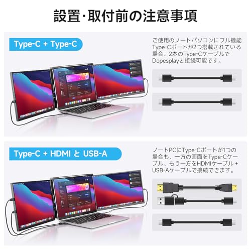 undefined 【2025新型モデル】デュアルモニター Dopesplay 360°回転 13~17.3インチ 2画面 拡張 トリプル ノートパソコン用 モバイル 15.6インチ ノートパソコン画面エクステンダー FHD IPS デュアルモニター 折りたたみ式 ケーブル1本/PS4/XBOX/Switch/Mac/トリプル シングルスクリーン・スマホ接続可能Portable Monitor for Laptop の商品画像 1