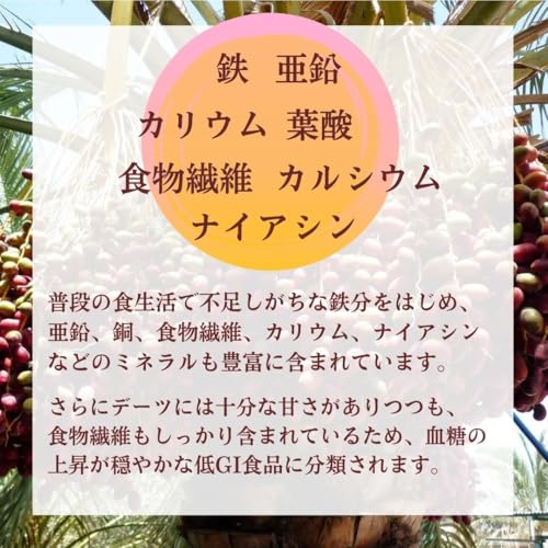 PARIZ NUTS ピアロムデーツ 無添加 (1kg) 栽培期間 農薬不使用 の商品画像 4