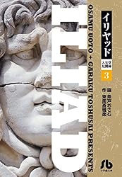 イリヤッド～入矢堂見聞録（8） (ビッグコミックス) | 魚戸おさむ