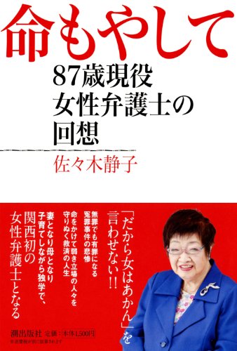 佐々木静子の本おすすめランキング一覧|作品別の感想・レビュー 読書メーター