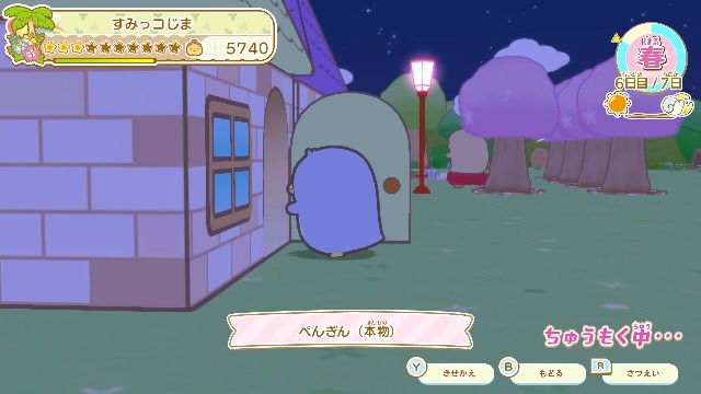 Amazon.co.jp: すみっコぐらし つくろう! ステキなすみっコ島 -Switch