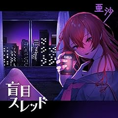 �ӖڃX���b�h feat.�d���e�g / ����