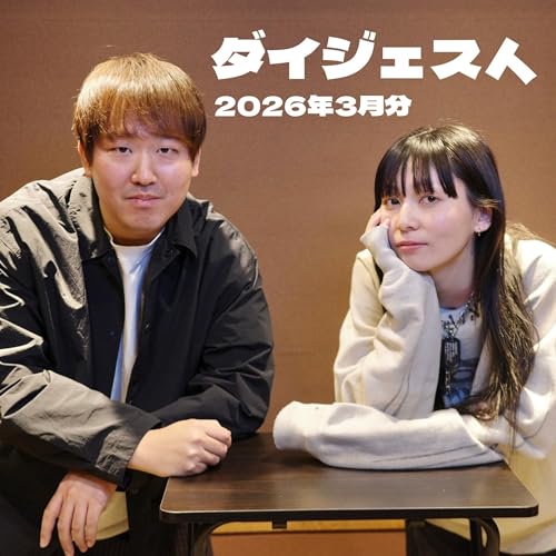 【五・六転びダイジェスト版：漫画まとめ！】