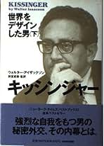 Amazon.co.jp: ウォルター・アイザックソン: 本