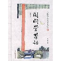 Blazing Church Tea language (Illustrated) (Paperback) 7504353655 Book Cover