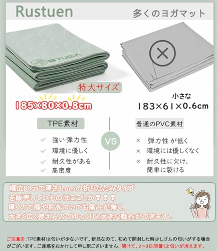 Rustuen ヨガマット 折りたたみ 8mm TPE素材 幅広 80㎝ 厚め トレーニングマット エクササイズマット 滑り止め 80cm*185cm 厚手 ピラティスマット 軽量 収納に便利 収納袋付き (グリーン幅広80㎝, 厚さ8㎜) 4枚目