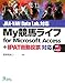 Produktbild . + IPAT automatic voting support My horse racing life for Microsoft Access-JRA-VAN Data Lab (2006) ISBN: 4861670926 [Japanese Import]