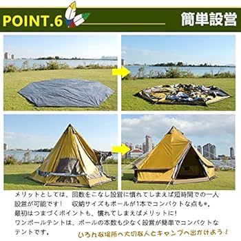 【未開封】 ティピーテント ワンポールテント 3~4人用 ファミリーテント 楽天市場】Soomloom テント タープ 両用 ティピーテント ワン