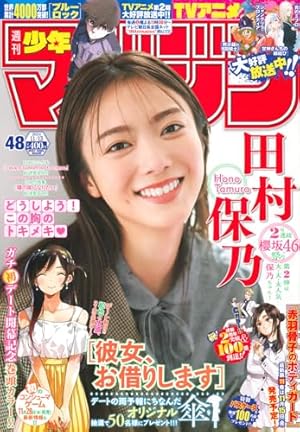 ビッグコミックスピリッツ 2024年 11/4 号 [雑誌] |本 | 通販 | Amazon