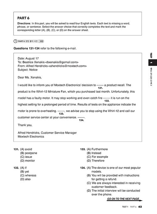 HACKERS ハッカーズ TOEIC 実戦 LC+ RC 2 (模擬試験+解説集) [並行輸入品] 【読解】