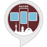 阪急京都線ゲーム