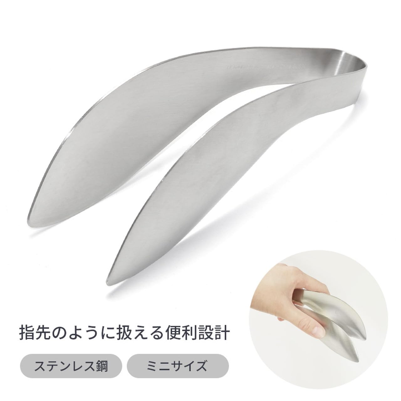 Amazon | Goods Land 【 卓上 】 ミニ トング 小型 ゆびさき 手のひら
