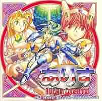 Amazon.co.jp: 「ありす イン サイバーランド」ラジオドラマCD(3
