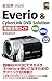 Produktbild Everio & CyberLink DVD SolutionDVD (mini)