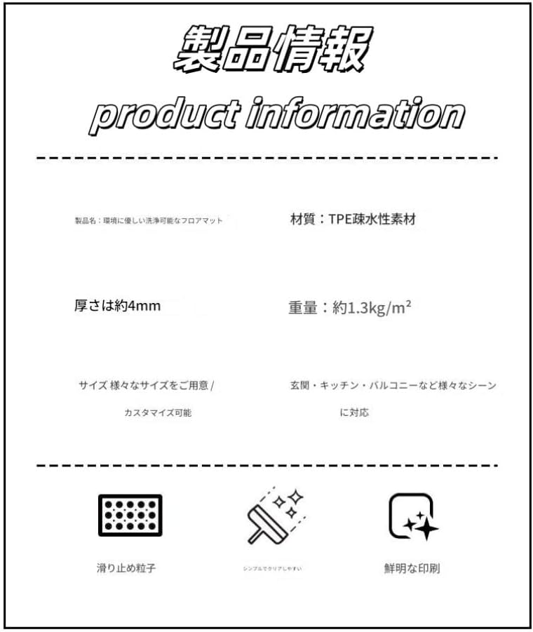 和風 玄関ドア フロアマット 入り口 PVC こすり洗い可能 カット可能 入り口 カーペット 家 コマーシャル 垫子 新築祝いのギフ
