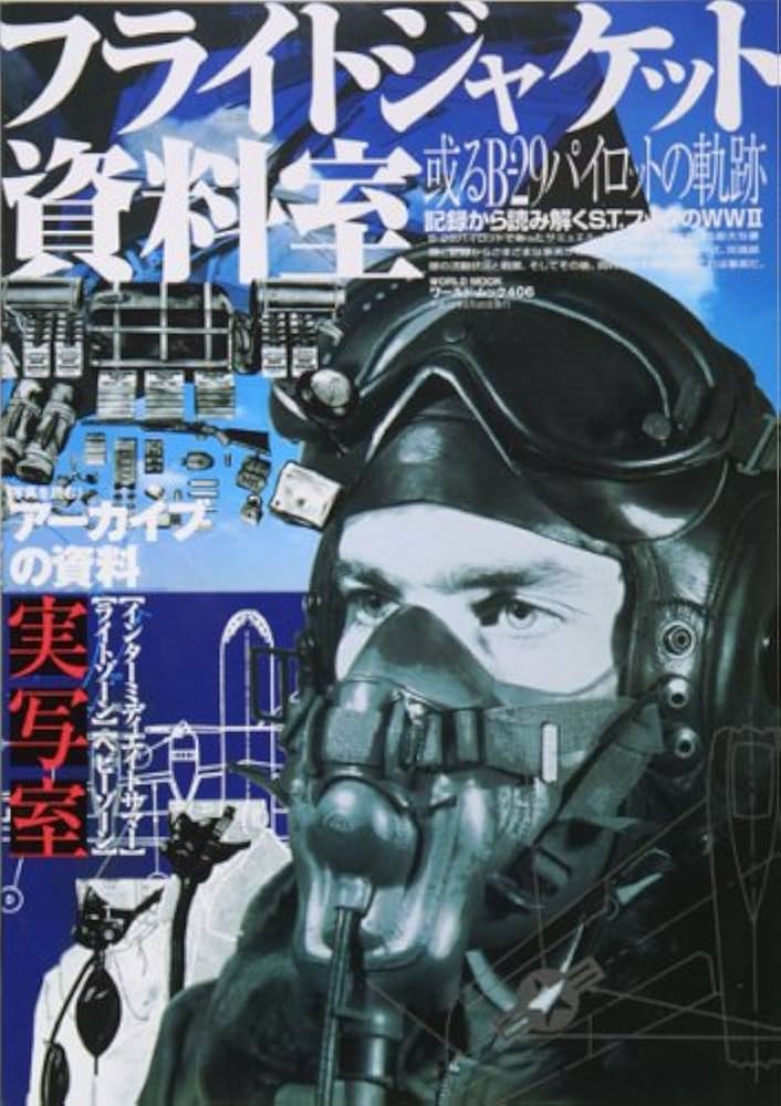 洋書◆フライトジャケット写真集 本 ミリタリー A-2 B-3 G-1 洋書◇フライトジャケット写真集 本 ミリタリー A-2 B-3 G-1 洋書◇