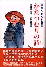 Amazon.co.jp: 高橋 勇 - 古書: 本