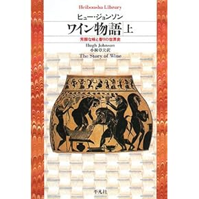 読み物としてのワイン本 英語版 らくらくメルカリ便匿名配送 読み物としてのワイン本 英語版 らくらくメルカリ便匿名配送