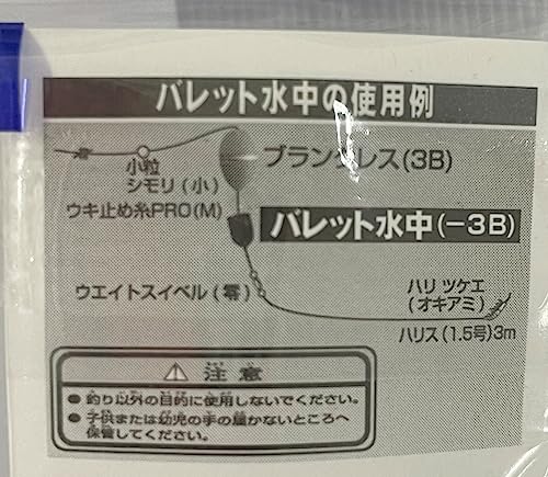 釣研 遠投水中2-1Ｂ