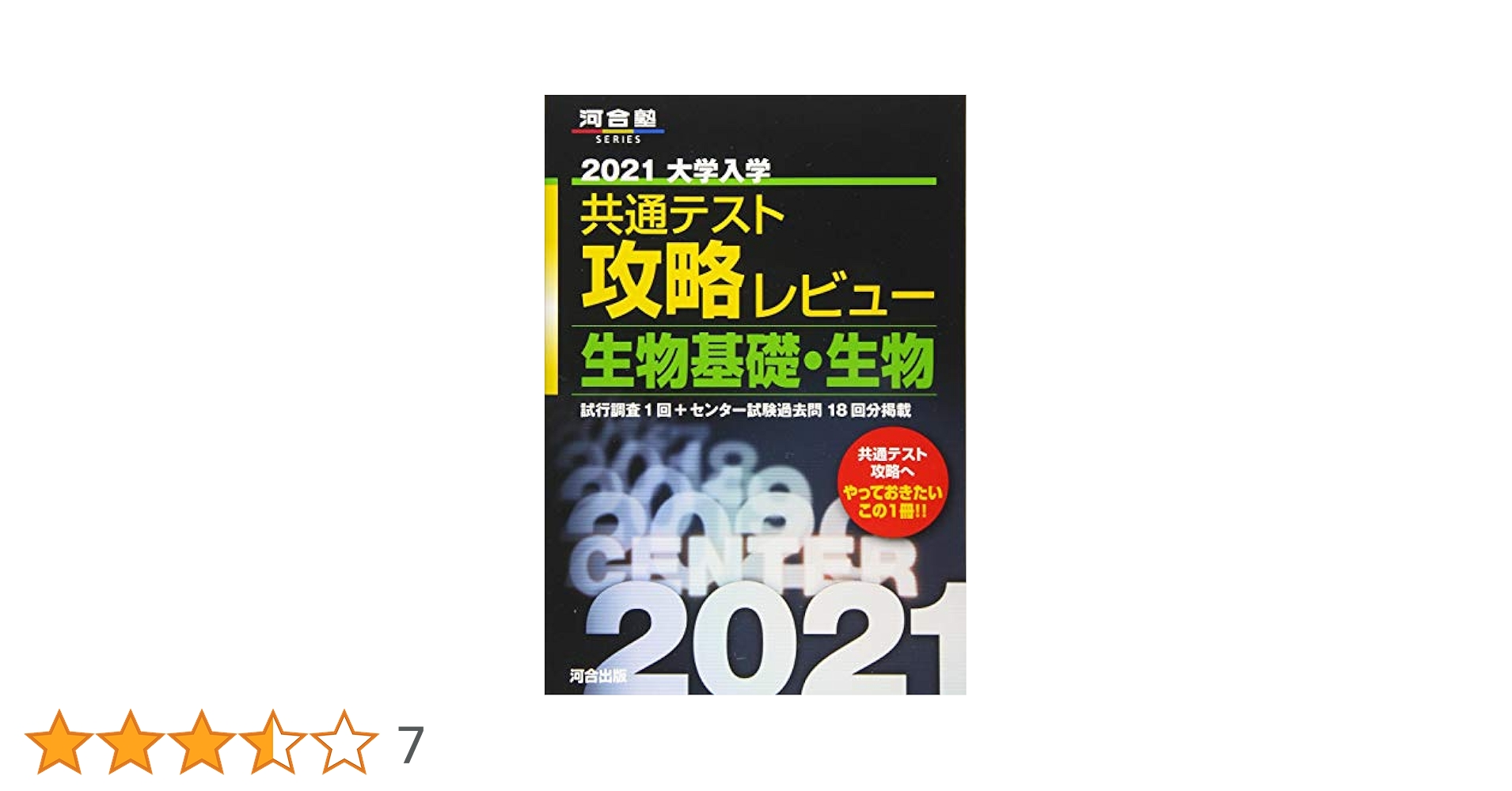 共通テスト きめる！共通テストシリーズ|きめる！共通テスト 英語リスニング
