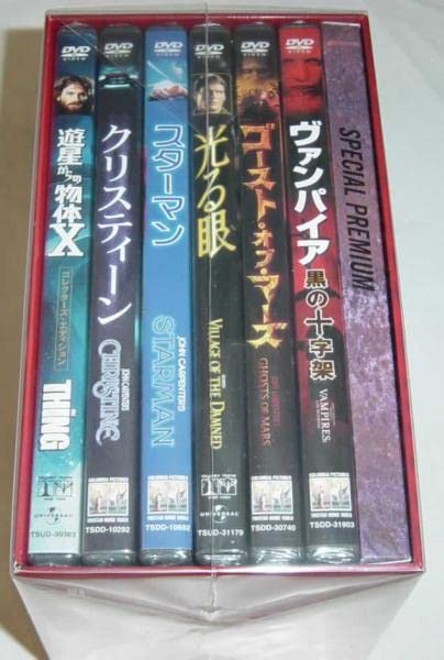 ジョン・カーペンター DVDコレクターズボックス〈5,000セット