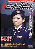 ストライクアンドタクティカルマガジン 2020年 03 月号 [雑誌]