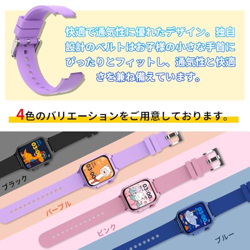 vanuo『キッズスマートウォッチ』