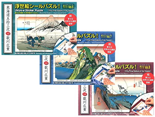 日興美術 シール 富士山 東海道五十三次 浮世絵シールパズル 5枚セット NRS0017