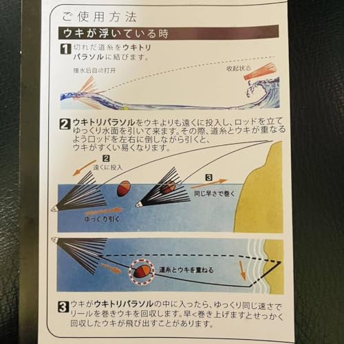 ノーブランド品 ウキ回収用釣具