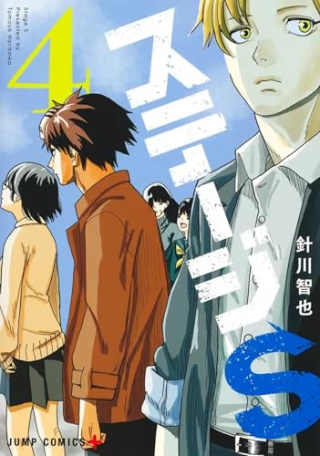 Stage S — Tome 4