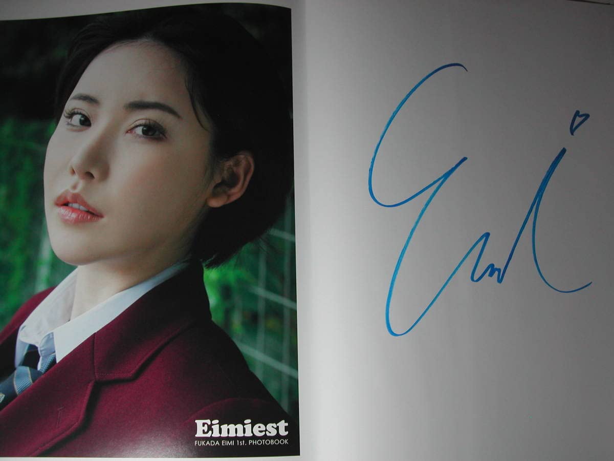 深田えいみ 1st 写真集 Eimiest 豪華愛蔵版 直筆サイン本