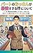 パートのおっさんが最強すぎる件について 正しい水産リーダーの育て方