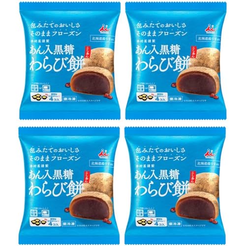 【4袋】あん入黒糖わらび餅(こしあん) 4コ入り 冷凍食品 和生菓子 包みたてのおいしさそのまま フローズン まとめ買い 軽食 電子レンジ 自然解凍OK 簡単調理 時短 おやつ 小腹 夜食 懐かしい味 アレンジ ストック おまけ付(シール)