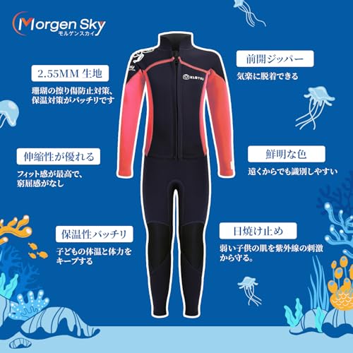 MORGEN SKY ウェットスーツ キッズ R002