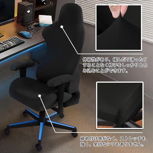 LANGYU ゲーミングチェアカバー 4点セット ホワイト