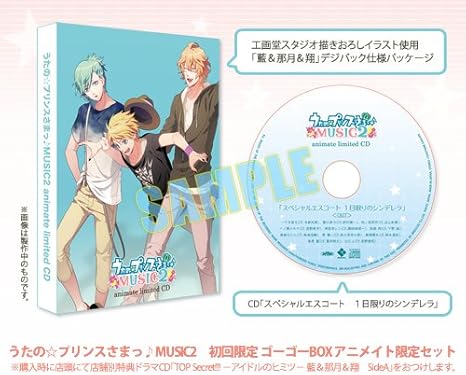 うたの プリンスさまっ Music2 アニメイト限定セット 特典のみ アニメ 萌えグッズ 通販 Amazon