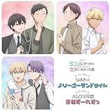 メリーゴーランドタイ