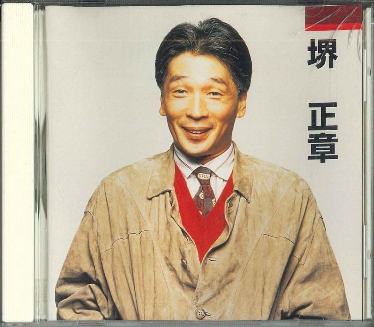 Amazon.co.jp: CD 堺正章 堺正章 VCD1020 VICTOR /00110 : おもちゃ