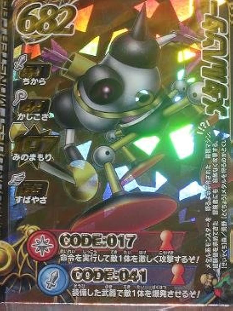 カード ドラゴンクエスト PSA4 メタルハンター モンスターバトルロード Amazon.co.jp: ドラゴンクエストモンスターバトルロードⅡ