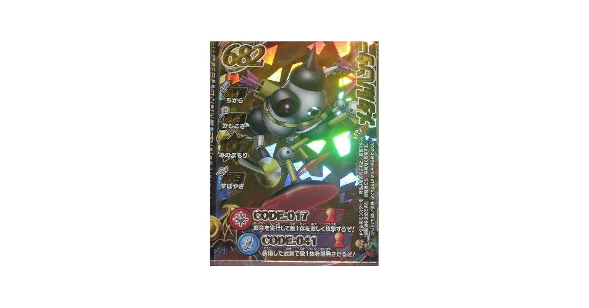 カード　ドラゴンクエスト　PSA4 メタルハンター　モンスターバトルロード ドラゴンクエスト】メタルハンター M-091ⅡR モンスターバトル