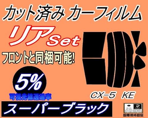 A.P.O(エーピーオー) リア (s) CX-5 KE (5%) カット済み カーフィルム KE2AW KE2FW KEEAW KEEFW CX5 KE系 マツダ用