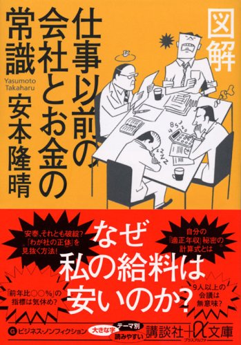 ビジネス・経済 take@yasu Amazon.com: Takaharu Yasumoto: books, biography, latest update