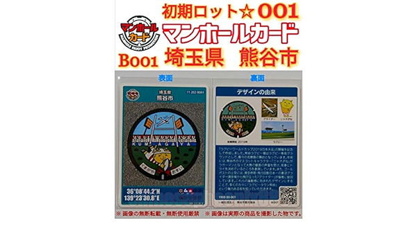 お待たせ! マンホールカード 横須賀市 初期ロット zppsu.edu.ph